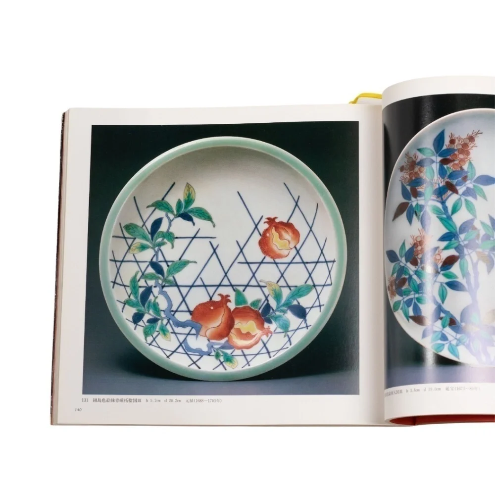 Imari Nabeshima Porcelain Art Coffee Table Book (Japanese Edition) ca. 1985